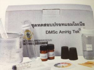 Ammoniated Mercury Test kit