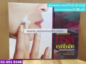 Retinoic Aicd in Cosmetic